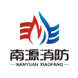 江蘇南源消防工程有限公司